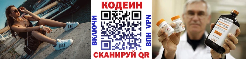 Кодеин напиток Lean (лин)  магазин продажи   Верхняя Пышма 