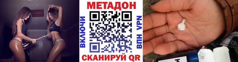 МЕТАДОН VHQ  Верхняя Пышма 